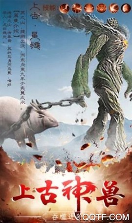 大主宰之山海镜3D截图3