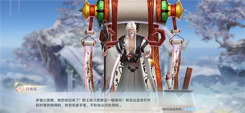 乱世修仙传[图3]