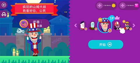 终极弓箭手[图5]
