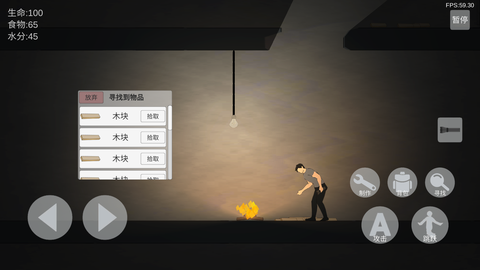 非自然逃脱截图3