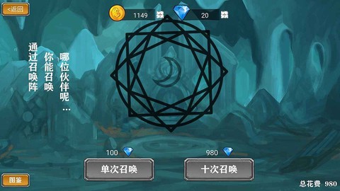 良方军师截图3