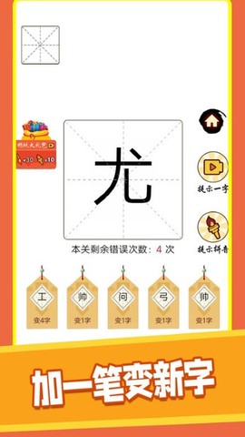 汉字十八变[图1]