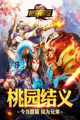 格斗江湖截图3