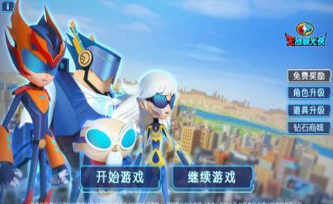 无敌极光侠完整版[图1]