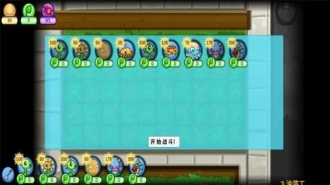 植物暴打僵尸截图3