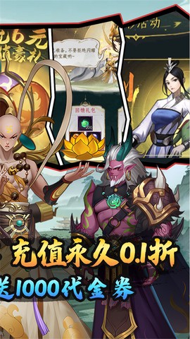 冲锋小勇士截图2
