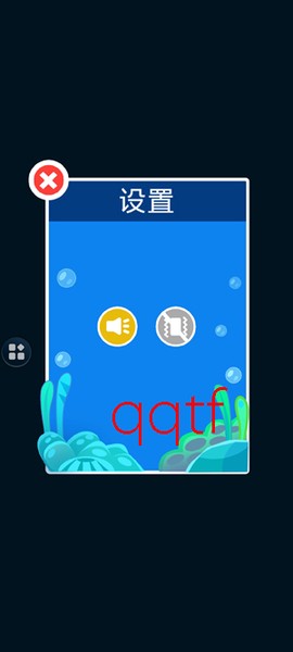 拯救小鱼儿[图3]