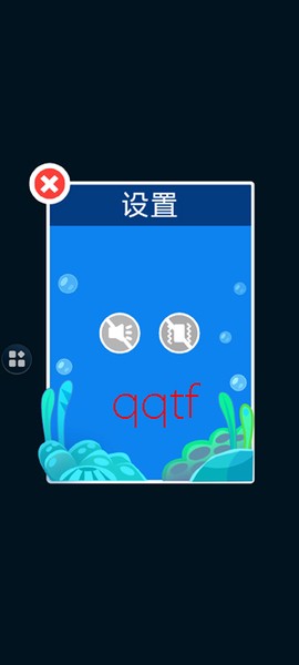 拯救小鱼儿[图4]