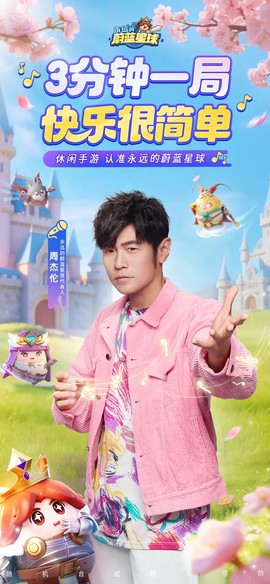 永远的蔚蓝星球截图1