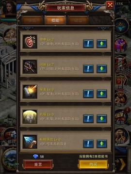 罗马帝国玩胜之战截图1