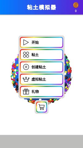 粘土模拟器3D[图1]