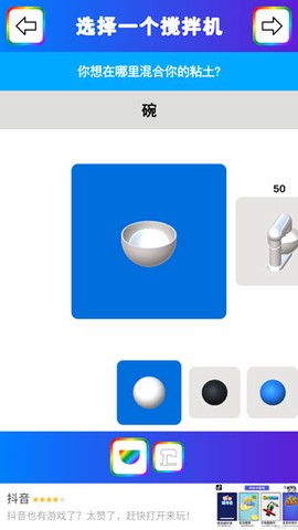 粘土模拟器3D[图2]