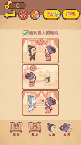 全民大闯关截图3