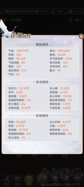 大武道[图2]