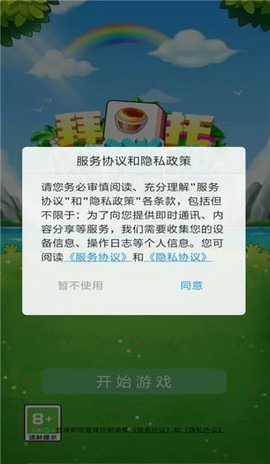 拜托别消我截图2