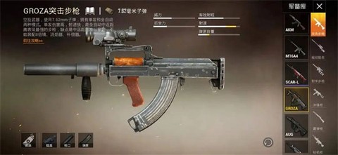 绝地求生未来之役直装手游版[图1]