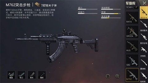 绝地求生未来之役直装手游版[图3]