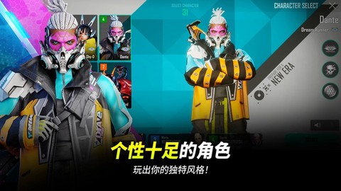 绝地求生未来之役直装手游版截图2