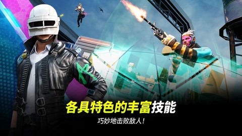 绝地求生未来之役直装手游版截图3