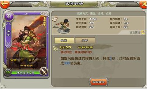 王者争雄[图12]