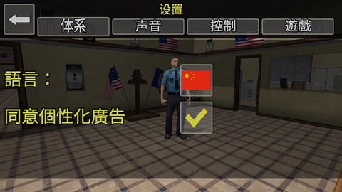 真实警察模拟器[图2]