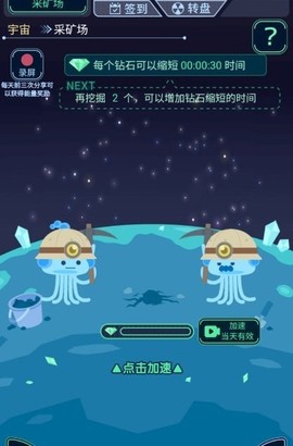 宇宙起源模拟器截图1