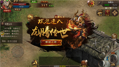 连击传奇超变版截图1