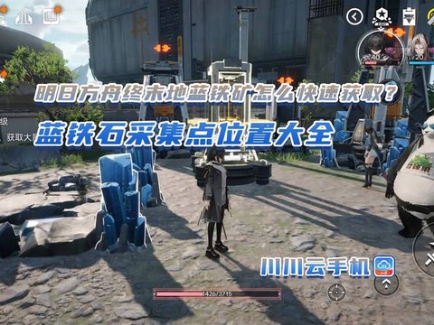 明日之后铁矿怎么获得[图2]