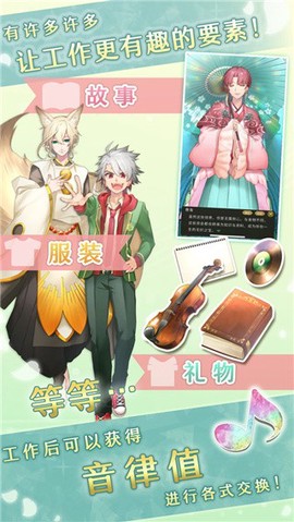 古典乐男子截图1