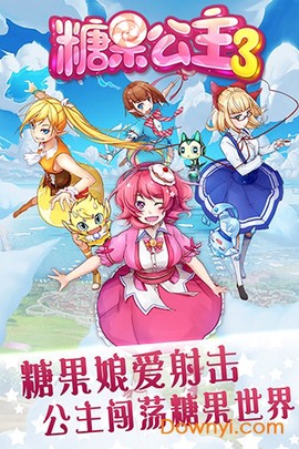 糖果公主3[图1]