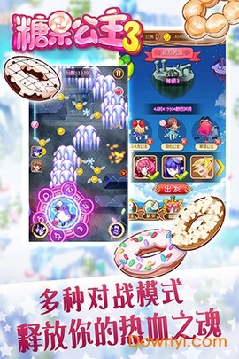 糖果公主3截图3