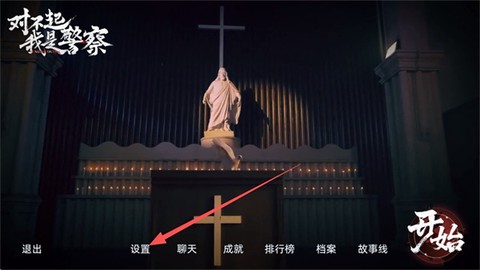 对不起，我是警察[图1]