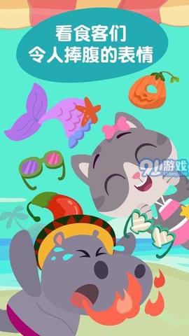 熊猫博士冰淇淋车2截图3