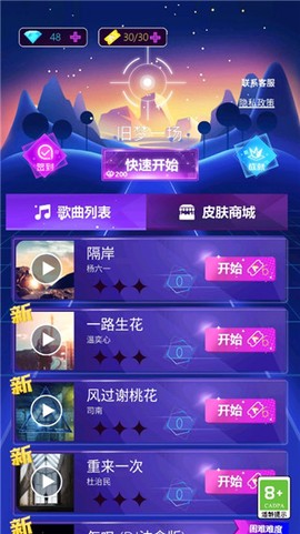 子弹节奏[图6]