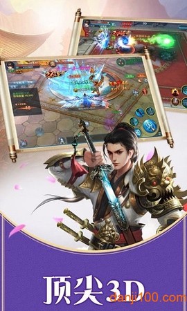 封神世界截图1