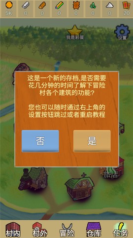 放置冒险村截图2