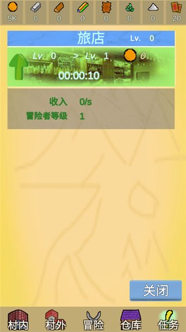 放置冒险村截图3
