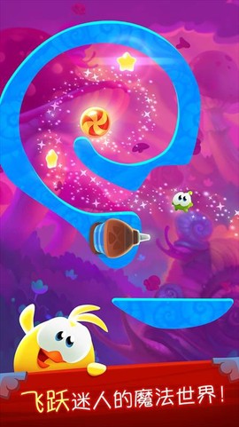 割绳子:魔法截图2
