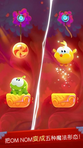 割绳子:魔法截图3