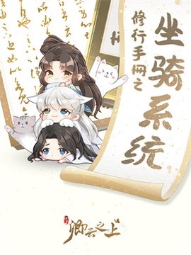 卿云之上截图2