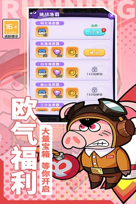 奔跑的蜗牛截图2