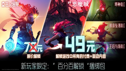 再生细胞截图2