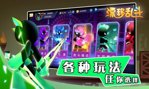 漂移乱斗[图1]