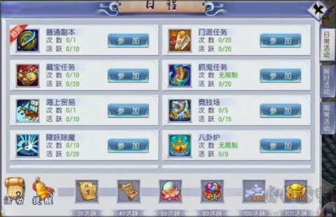 心剑奇缘[图4]