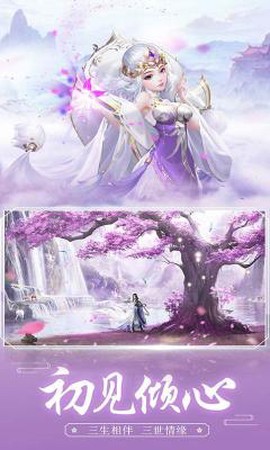 心剑奇缘截图3