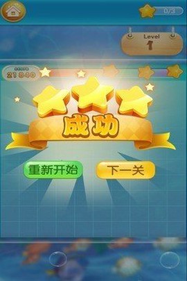 动物爱消除截图1