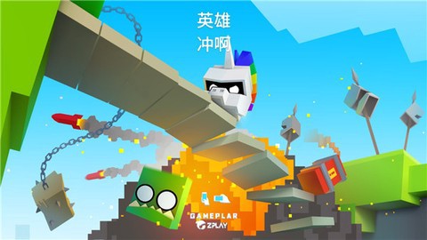 英雄冲啊截图1