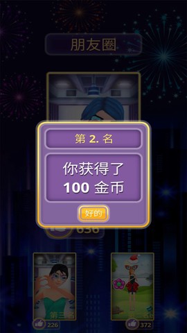 樱花校园公主换装物语截图1