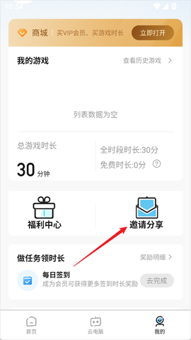 大神云电脑[图6]