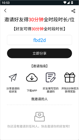 大神云电脑[图7]